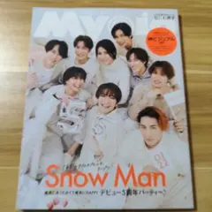 Myoi & Anan Snow Man 特集 2冊セット
