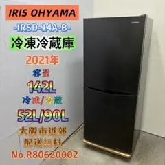 高年式✨極美品✨IRIS OHYAMA✨ノンフロン冷凍冷蔵庫✨取付無料 - メルカリ