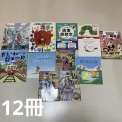 くもん推薦図書含む 児童書 8冊セット まとめ売り 低学年 中学年