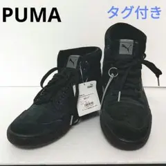 【未使用級】ウィンダンシー×プーマコラボ ハイカットスニーカー 26.5 タグ付