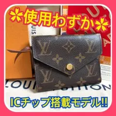 2025年最新】ポルトフォイユ ヴィクトリーヌ 新品の人気アイテム