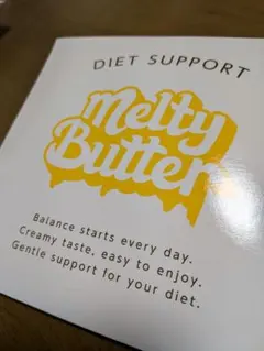 【新品未開封】Melty Butter 15袋入のサムネイル
