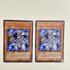 遊戯王　暗黒界の狩人ブラウ　字レア　2枚セット