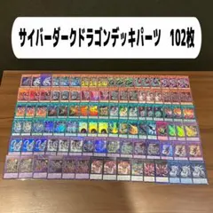 2026年最新】サイバー デッキの人気アイテム - メルカリ