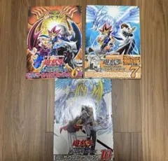 遊戯王　ザ・ヴァリュアブル・ブック