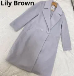 Lily Brown ライトグレー ロングコートのサムネイル
