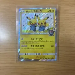 値下げ交渉歓迎！】【美品】漫才ごっこピカチュウ 407/SM-P - メルカリ