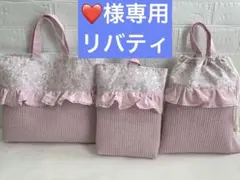 ❤️様専用　レッスンバッグ　上履き袋　体操袋　ハート刺繍　チェック柄　名入れ刺繍