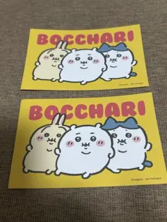 ちいかわ ポストカード ぼっちゃり 2枚セット