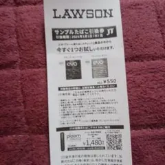 サンプルたばこ引き換え券 evo.プルーム用(LAWSON)