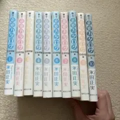 恋愛カタログ 恋愛初級編 全20巻セット