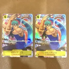 ロロノア ゾロ パラレル 神の島の冒険 OP15-113