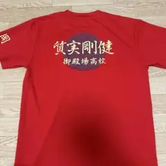 御殿場　ハンドボール　最終価格