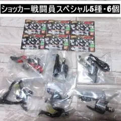 2026年最新】ショッカーライダー6体セットの人気アイテム - メルカリ