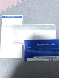 フェリーサービスクーポン5000円分&優待券のサムネイル