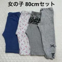 女の子向き 夏用レギンスセット80cm まとめ売り 保育園