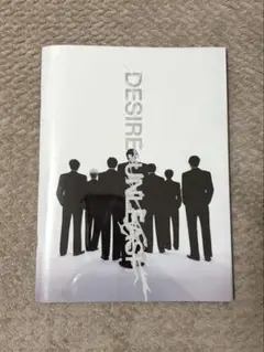 DESIRE: UNLEASHED アルバムセット