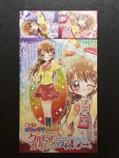 クルモテガールズコンテスト！’10冬スノー　ビッグカードセット