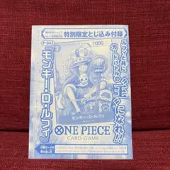 P-043★未開封品★モンキー・D・ルフィ