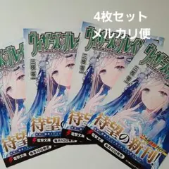 ウィザーズ・ブレイン　非売品　ポストカード