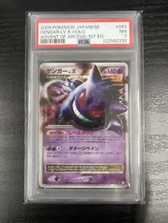 PSA9 ゲンガーLV.X ☆ Pt4 アルセウス光臨 043/090 - メルカリ