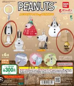 スヌーピー 目印チャーム