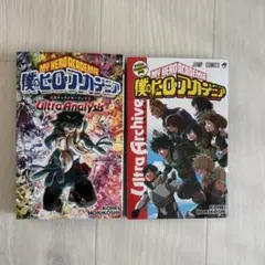 僕のヒーローアカデミア　キャラクターブック