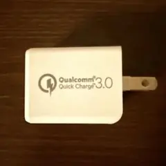 Qualcomm Quick Charge 3.0 充電器