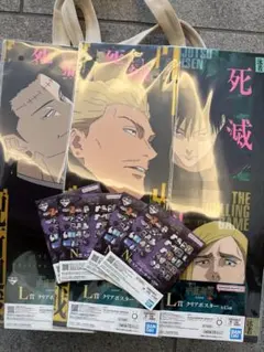 呪術廻戦 一番くじ 下位賞セット L賞 M賞