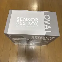 センサー式ダストボックス グレー 15L
