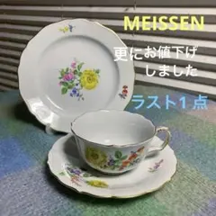 マイセン 透かしプレート 美品 小花 フワラー 金彩 ピアスエッジ 20.5
