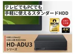 BUFFALO 外付けHDD HD-ADU3シリーズ 本体　新品未使用未開封のサムネイル