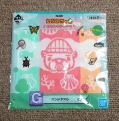 どうぶつの森　一番くじ　G賞 ハンドタオル