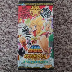 2026年最新】ゴゴゴ西遊記妖怪大乱闘カードゲームの人気アイテム