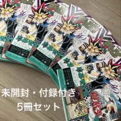 Vジャンプ 7月特大号 新品未開封 応募コード 付録付き10冊セット 送料
