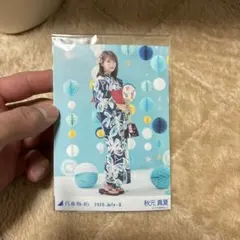 乃木坂46 秋元真夏 生写真 2020.July-II