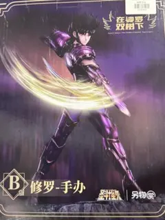 聖闘士星矢 一番くじ 第七弾 冥王ハーデス十二宮編 A賞 双子座