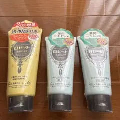ロゼット 洗顔パスタ 3本セット　ガスールブライト アクネクリアのサムネイル