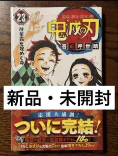 2026年最新】鬼滅の刃 3巻 初版の人気アイテム - メルカリ
