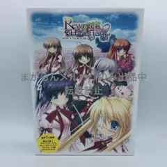 2025年最新】Rewrite Harvest festa! 初回限定版の人気アイテム