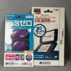 new2DSLL用 液晶画面保護シート 空気入らなシート シリコン層 2点セット