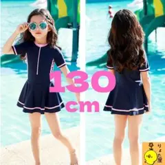 130 ネイビー キッズ 女の子 水着 半袖ラッシュガード セパレートワンピース