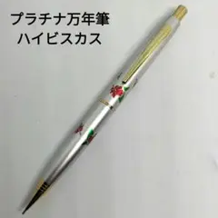 プラチナ　廃番　シャーペン　ボールペン　Z Amazon.co.jp: 【廃番極稀少】プラチナ万年筆 「プラチナZ