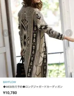 ベイフロー カーディガン