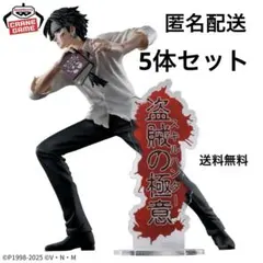 HUNTER×HUNTER クロロ　フィギュア 5体セット まとめ売り