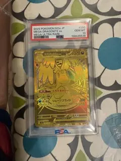 2026 ポケモンカード カイリューMUR PSA10 - メルカリ