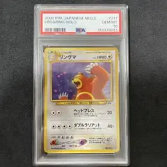 PSA10】ポケモンカード 旧裏 ヒメグマ neo - メルカリ