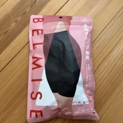 ベルミス 骨格ウェーブ ガードル