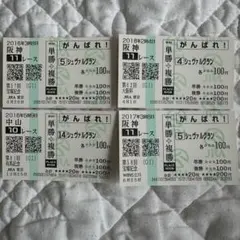 2026年最新】シュヴァルグラン 馬券の人気アイテム - メルカリ