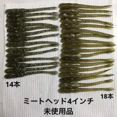 ズーム 未使用品 ミートヘッド 4インチ 2カラーのサムネイル